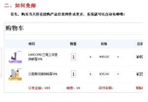 浩團網購物流程