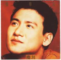 你給我的愛最多 你給我的愛最多