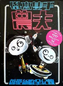 舉高只手 舉高只手