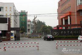 開封市金明中學 開封市金明中學