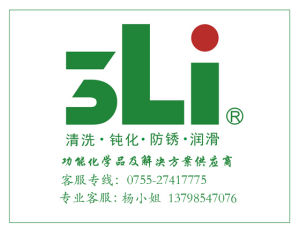 高效微乳清洗劑SL-258 高效微乳清洗劑SL-258