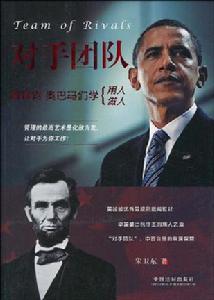 對手團隊 對手團隊