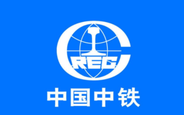 中國鐵路工程集團有限公司