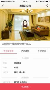 不多不少APP截圖