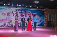 山東建築大學社區管理委員會