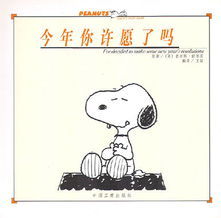 今年你許願了嗎 今年你許願了嗎