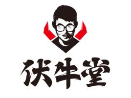 北京伏牛堂餐飲文化有限公司 北京伏牛堂餐飲文化有限公司