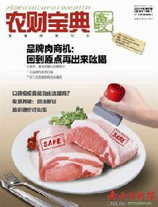 農財寶典 農財寶典