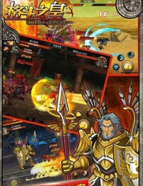 格鬥之皇 格鬥之皇