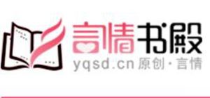 言情書殿 言情書殿