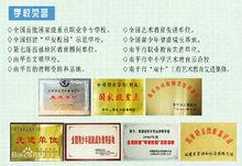 南平職業中專學校