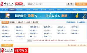 昭通人才網 昭通人才網