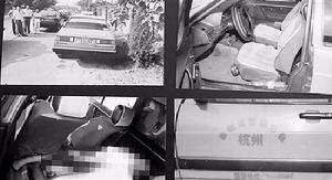 8&middot;24杭州搶劫殺人案