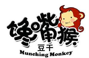 饞嘴猴豆乾 饞嘴猴豆乾