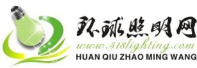 環球照明網 環球照明網
