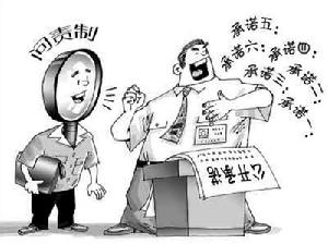 （圖）官員問責制
