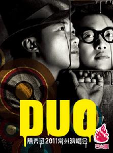 2011陳奕迅常州演唱會