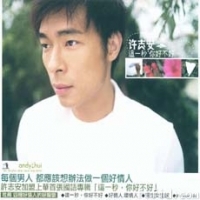 《我愛愛我自己》