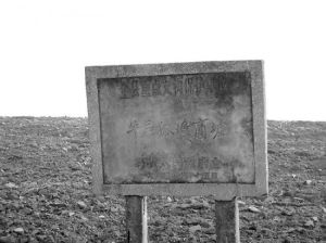 牛屎孤堆遺址 牛屎孤堆遺址