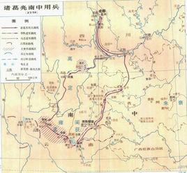 諸葛亮平南中戰爭 諸葛亮平南中戰爭
