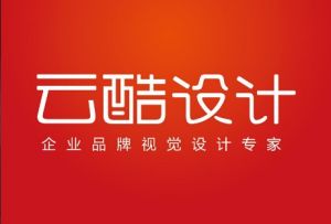 雲酷設計 雲酷設計