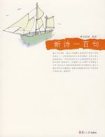 新詩一百句 新詩一百句
