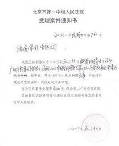 撤銷仲裁裁決申請書 撤銷仲裁裁決申請書