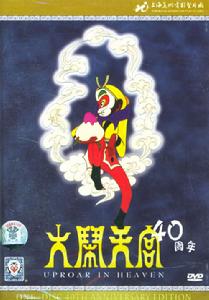 《大鬧天宮》是上海美術電影製片廠於1961年—1964年年製作的一部彩色動畫長片