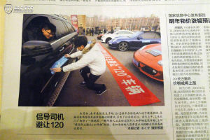 避讓120車輛活動