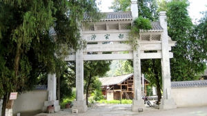 郝家灣景區 郝家灣景區