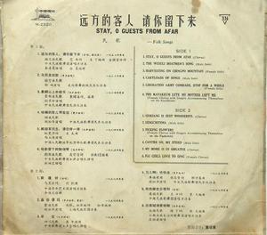 撒尼語和漢語對照