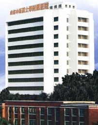 山東中醫藥大學附屬醫院 山東中醫藥大學附屬醫院