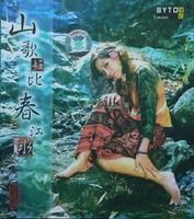 雪伶[中國歌手]