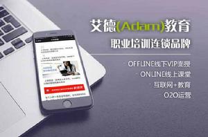 艾德教育 艾德教育