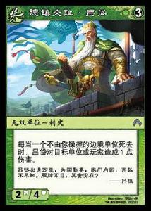 呂岱[陣面對決中的卡牌]