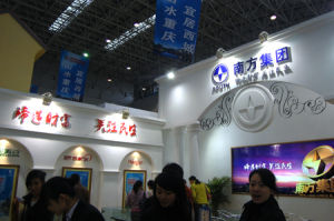 重慶南方集團有限公司 重慶南方集團有限公司