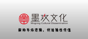 成都墨攻文化傳播有限責任公司 成都墨攻文化傳播有限責任公司