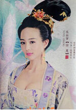 徐慧|演員張鈞甯