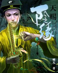 天賜陰緣 天賜陰緣