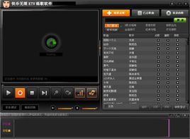 練歌軟體 練歌軟體