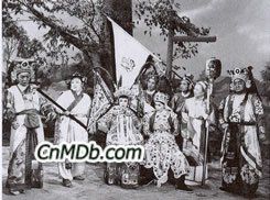 山東紮腳穆桂英 山東紮腳穆桂英