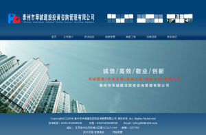 華誠投資管理公司