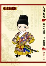 錦衣衛服飾之麒麟服