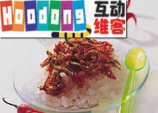 麻辣香魚冰 麻辣香魚冰