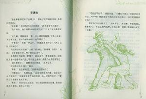 《夏洛的網》[童話]