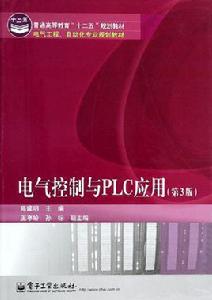 電氣工程與智慧型控制專業