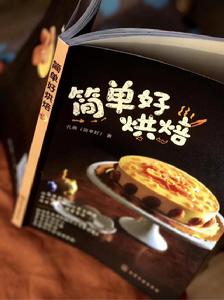 簡單好烘焙 簡單好烘焙