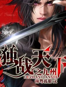 重生三國之獨戰天下 重生三國之獨戰天下