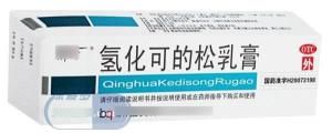 氫化可的松乳膏 氫化可的松乳膏