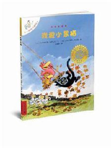 我去找回太陽-不一樣的卡梅拉4 我去找回太陽-不一樣的卡梅拉4
